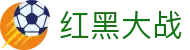 红黑大战棋牌官网 - 红黑大战app下载-【平台注册登录】